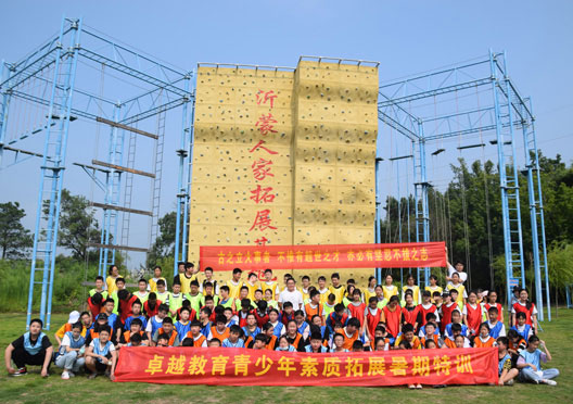 夏令營